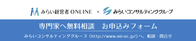 専門家への無料相談お申込みフォーム