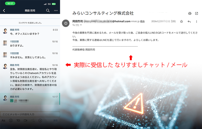 「社長、本当に指示しましたか？」その一言が言えない組織の危うさ