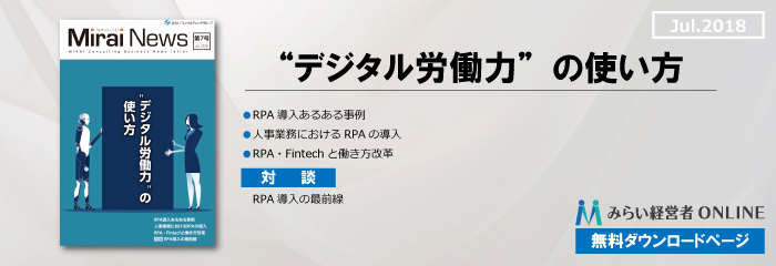 【無料】＂デジタル労働力＂の使い方…