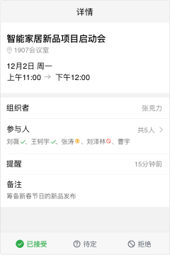 Wechat 企業wechat みらい経営者 Online