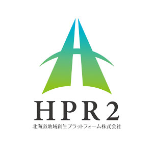 北海道地域創生プラットフォーム株式会社（HPR2） 　